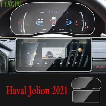 12,3 Дюйма Для Haval Jolion 2021 Навигационная Мембрана Приборной панели Автомобильный GPS Дисплей Из Закаленного Стекла Защитная Пленка для экрана автомобиля sticke