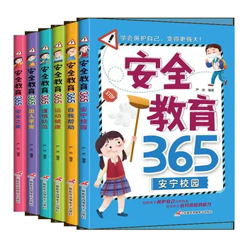 6 Томов учебного пособия по технике безопасности для детей раннего возраста 0-6 лет, материалы для чтения, цветные издания книг