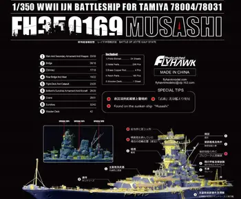 Flyhawk 350169 1/350 IJN Musashi для Tamiya наивысшего качества