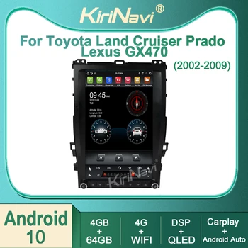Kirinavi Для Toyota Land Cruiser Prado Lexus GX470 2002-2009 Android Автомобильный Радио DVD Видеоплеер Стерео Автоматическая Навигация GPS DSP
