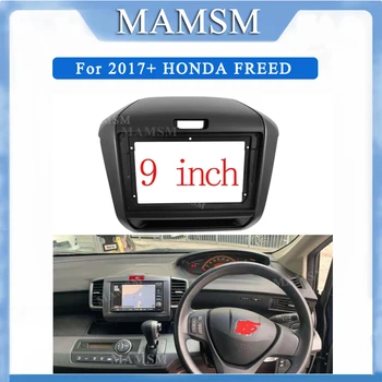 MAMSM 9-дюймовый автомобильный Радиоприемник с фризовой рамкой 2DIN, Установочная панель, приборная панель для 2017 + HONDA FREED Right 2017