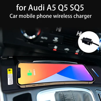 Автомобильная беспроводная зарядка 15 Вт для Audi A5 Q5 SQ5 2009 ~ 2017 Аксессуары Термостойкий телефон Быстрое зарядное устройство лоток Пластина Панель Станция