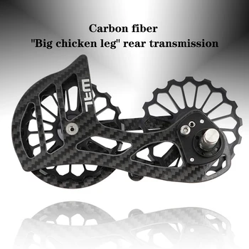 Велосипедный задний переключатель передач Большая Куриная ножка carbon fiber17T Крупногабаритное Регулирующее колесо Применяется к спецификациям Shimano SRAM