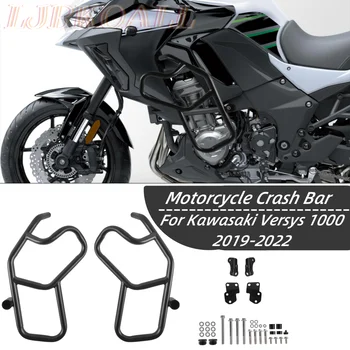 для Kawasaki Versys 1000 2019-2023 2021 Versys1000 Защита двигателя От Крушения Бампер Мотоциклетный Обтекатель Рамка Протектор Аксессуары