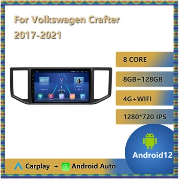 Для Volkswagen Crafter 2017-2021 AI Voice Беспроводной CarPlay Android Авторадио Автомобильный Мультимедийный GPS 2 din Управление Рулевым колесом