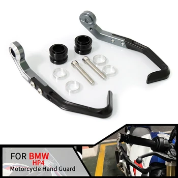 Защита лука мотоцикла, цевье тормозной системы сцепления для BMW HP4, защита профессионального гоночного цевья
