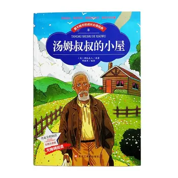 Китайская книга для чтения 