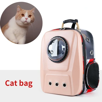 Рюкзак для щенка и кошки для путешествий на открытом воздухе, сумка-переноска, дышащий переносчик космических капсул для домашних животных, складная
